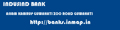 banks information of INDUSIND BANK ASSAM KAMRUP GUWAHATI ZOO ROAD GUWAHATI INDUSIND BANK ASSAM KAMRUP GUWAHATI ZOO ROAD GUWAHATI banks information
